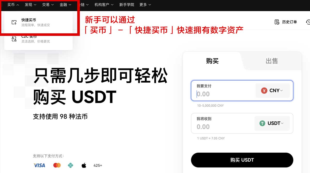 欧易app下载_欧意APP如何注册身份验证流程