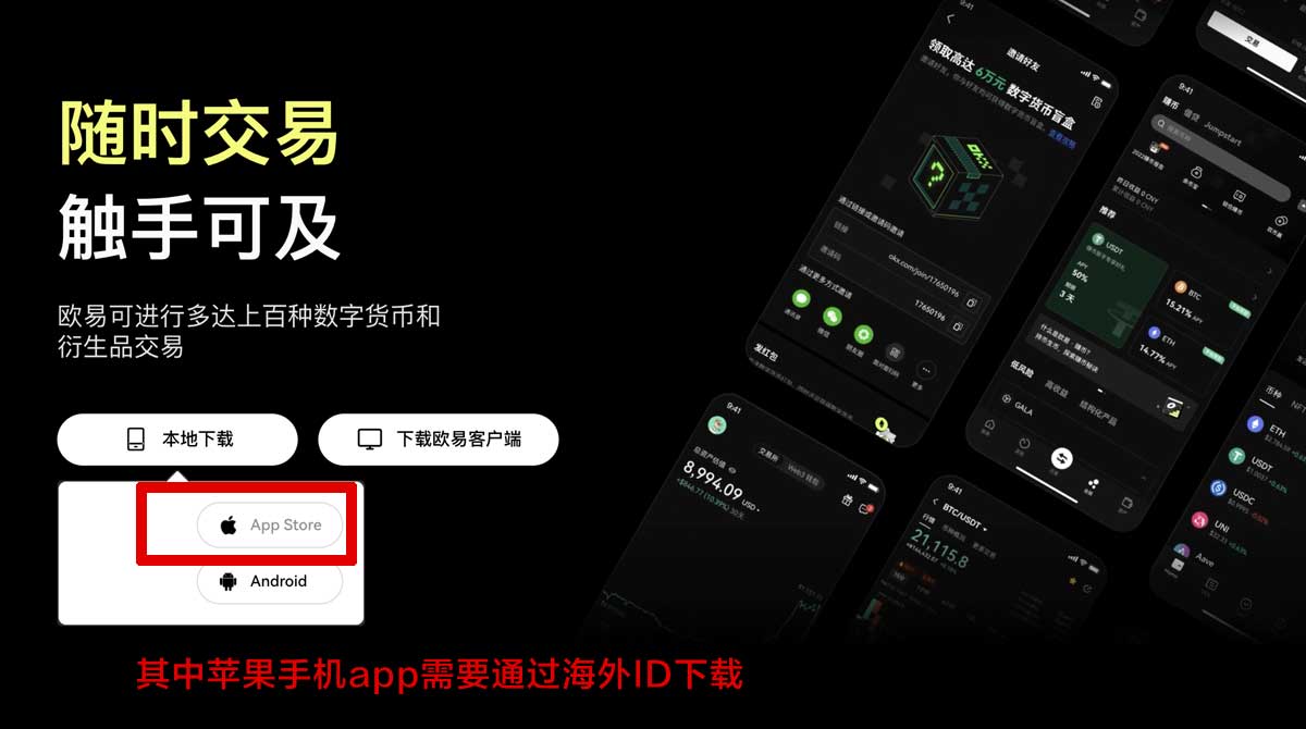 欧易app下载_欧意APP如何注册充值资金方法